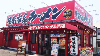 株式会社 ガーデン