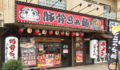 株式会社 ガーデン